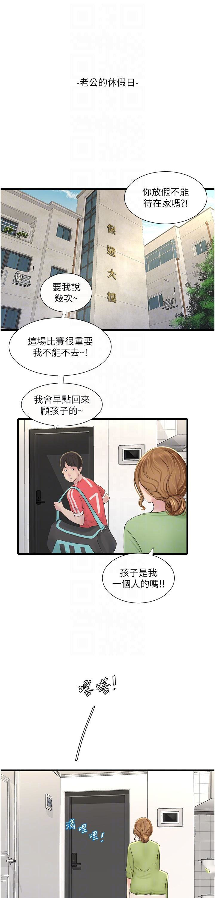 [韩国漫画] 水电工日志 剧情,熟女人妻#[31P]-14