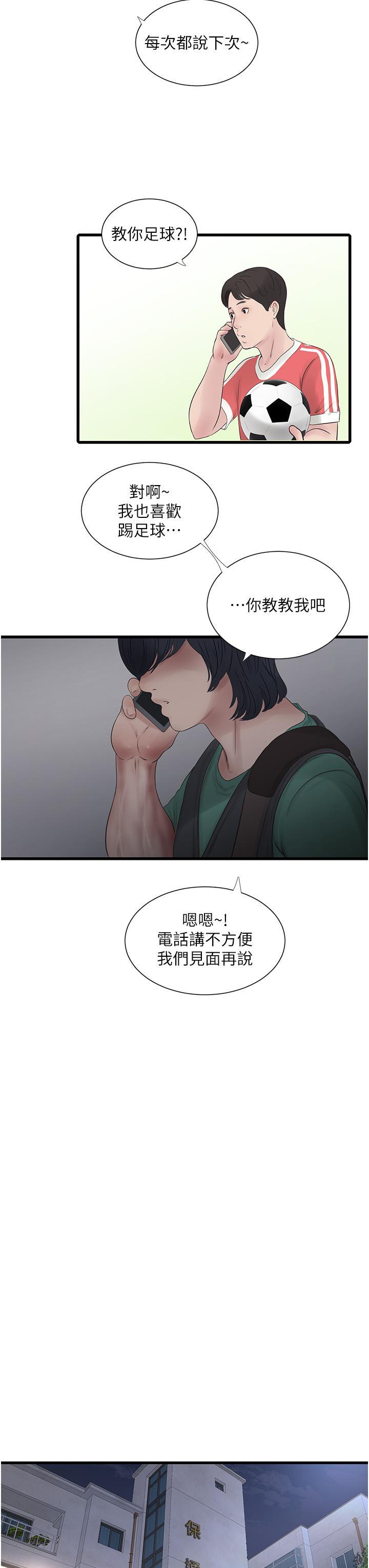 [韩国漫画] 水电工日志 剧情,熟女人妻#[31P]-20