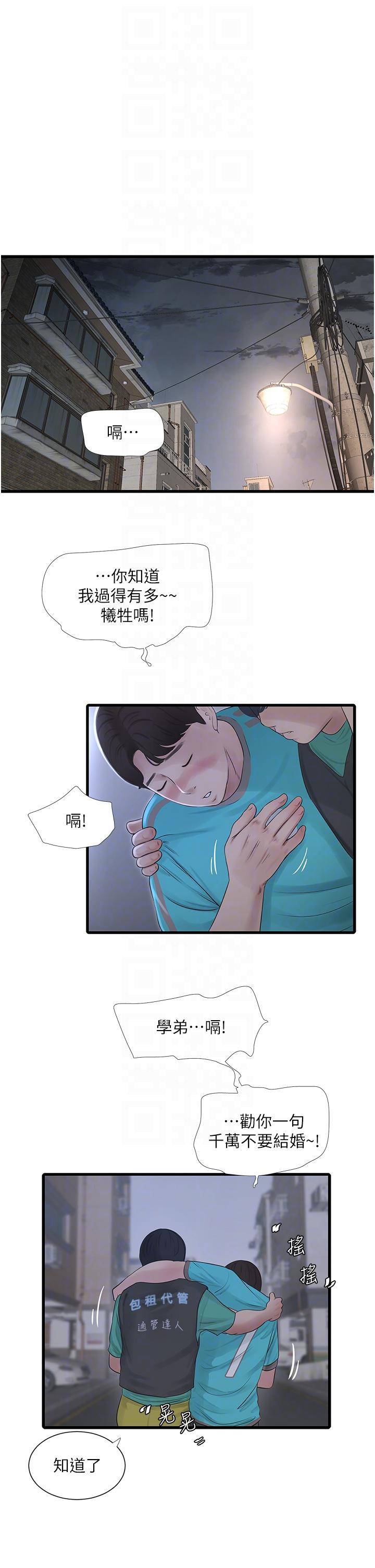 [韩国漫画] 水电工日志 剧情,熟女人妻#[31P]-26