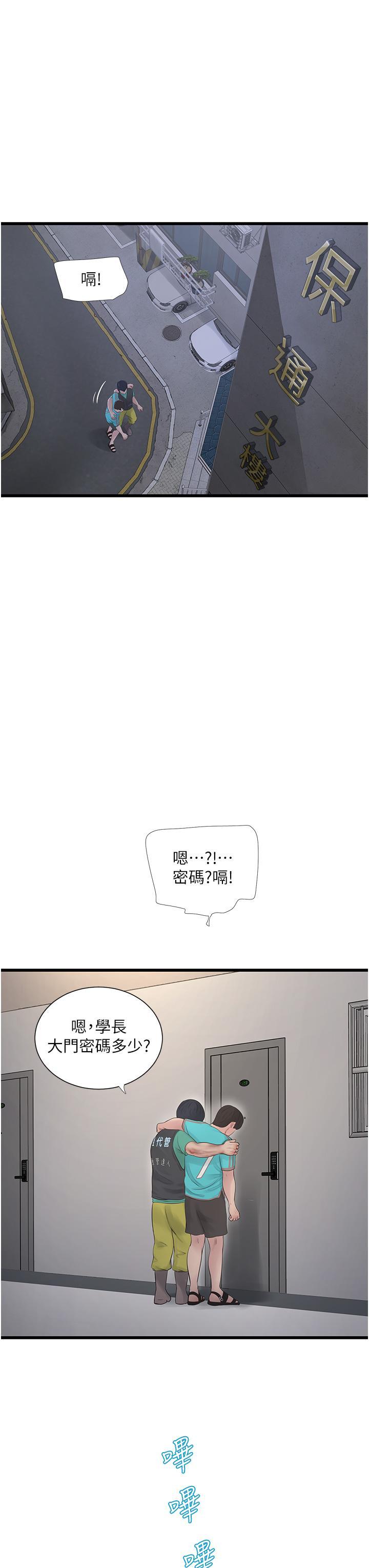 [韩国漫画] 水电工日志 剧情,熟女人妻#[31P]-27