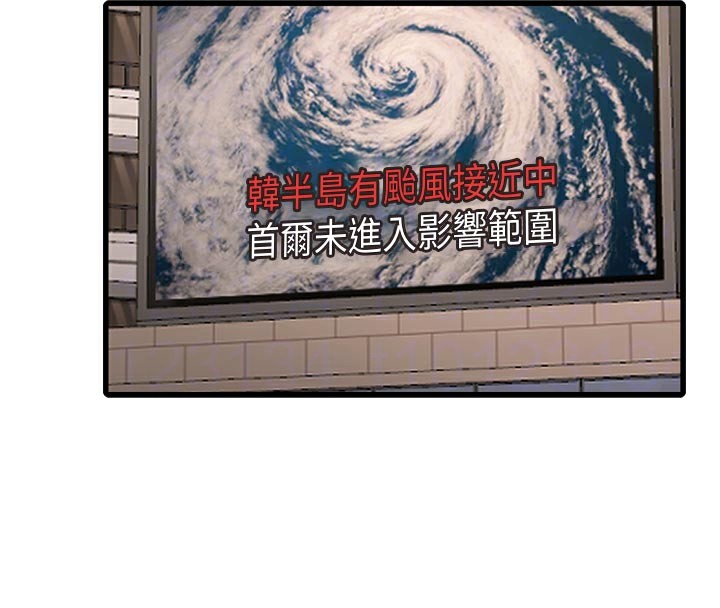 [韩国漫画] 水电工日志 剧情,熟女人妻#[96P]-21