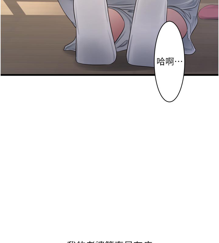 [韩国漫画] 水电工日志 剧情,熟女人妻#[96P]-49