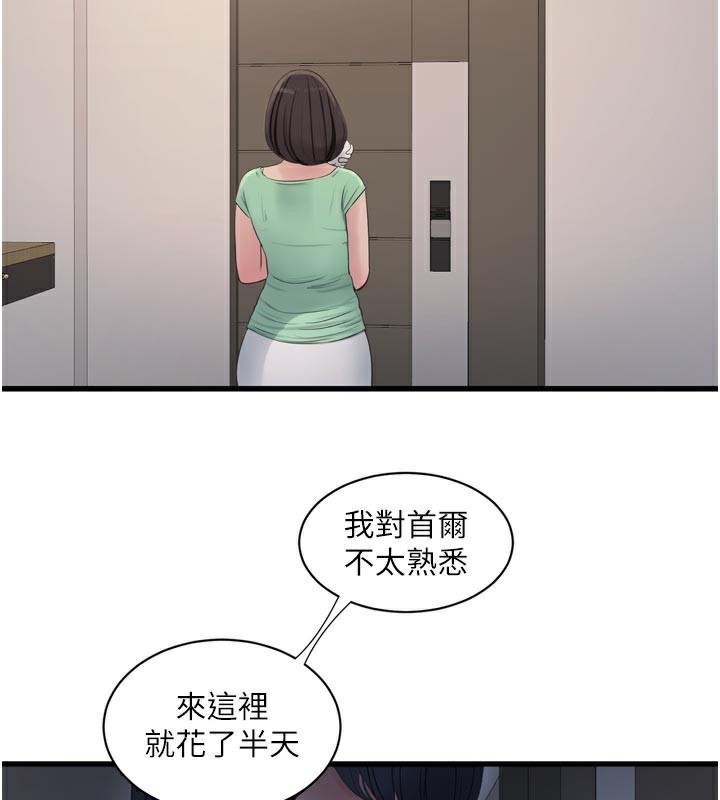 [韩国漫画] 水电工日志 剧情,熟女人妻#[96P]-67