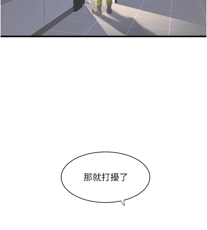 [韩国漫画] 水电工日志 剧情,熟女人妻#[96P]-77