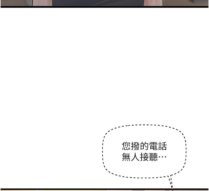 [韩国漫画] 水电工日志 剧情,熟女人妻#[96P]-94