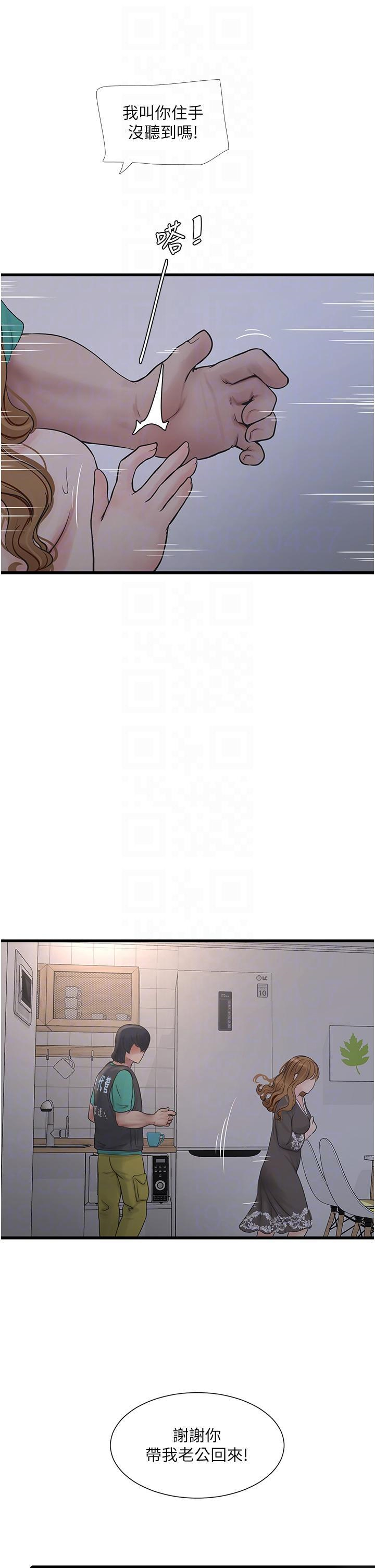 [韩国漫画] 水电工日志 剧情,熟女人妻#[28P]-14