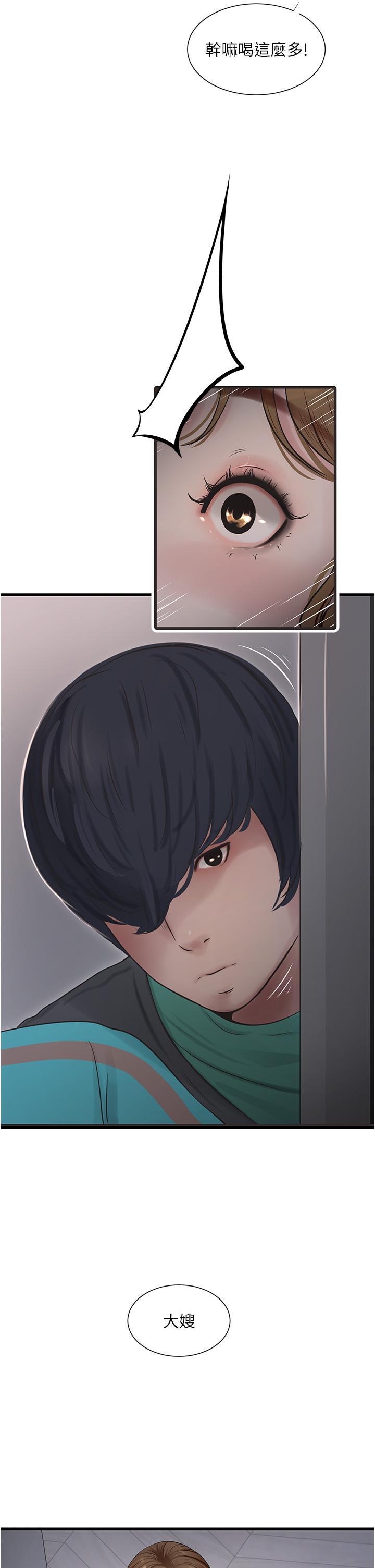 [韩国漫画] 水电工日志 剧情,熟女人妻#[28P]-2