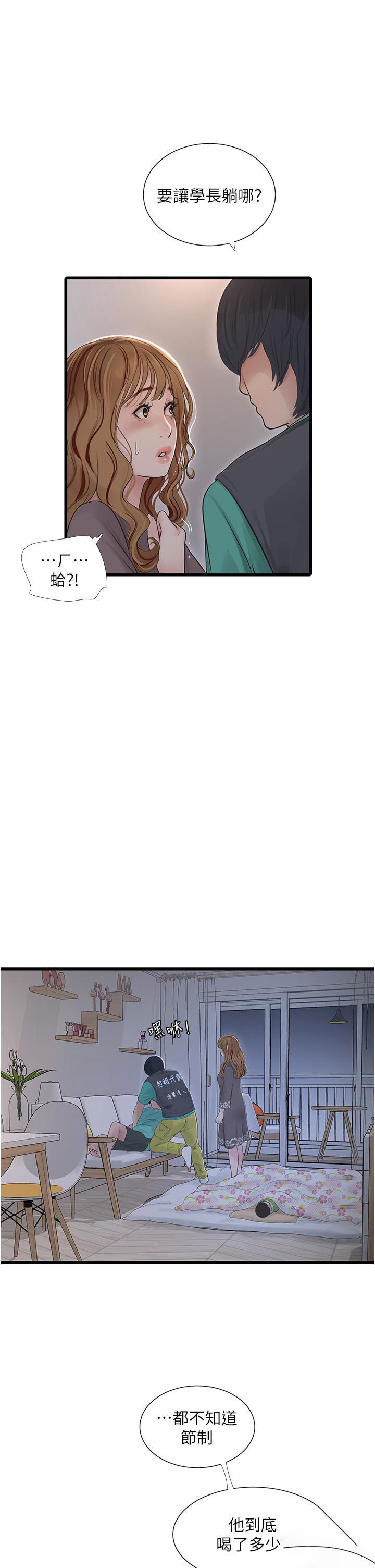 [韩国漫画] 水电工日志 剧情,熟女人妻#[28P]-5