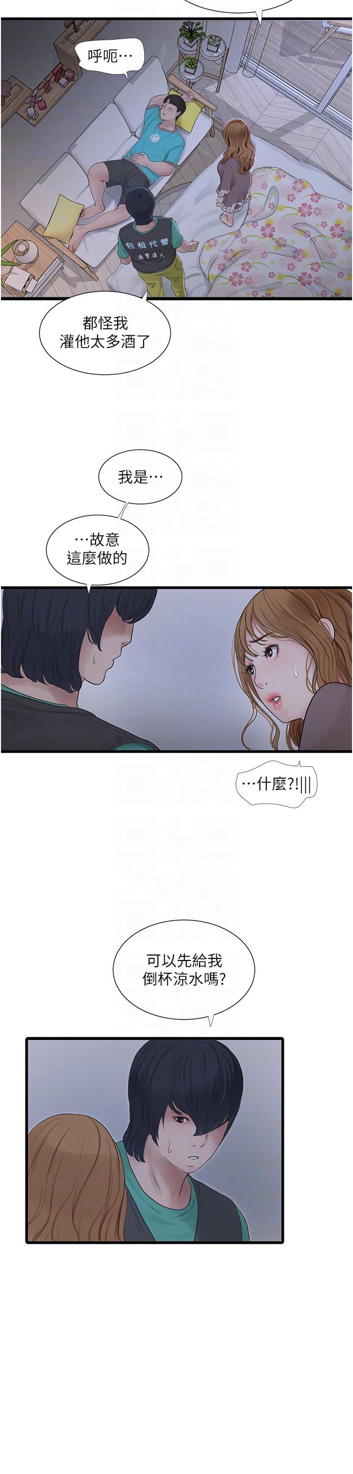 [韩国漫画] 水电工日志 剧情,熟女人妻#[28P]-6