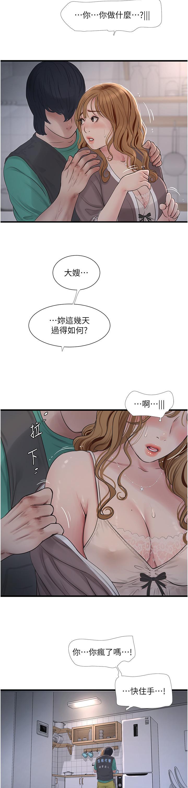 [韩国漫画] 水电工日志 剧情,熟女人妻#[28P]-9