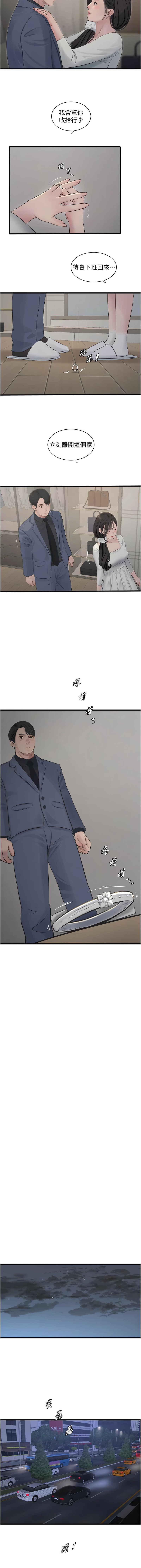 [韩国漫画] 水电工日志 剧情,熟女人妻#[9P]-3