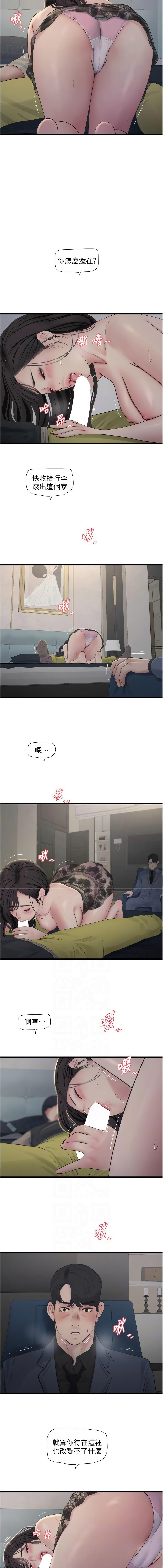 [韩国漫画] 水电工日志 剧情,熟女人妻#[8P]-6