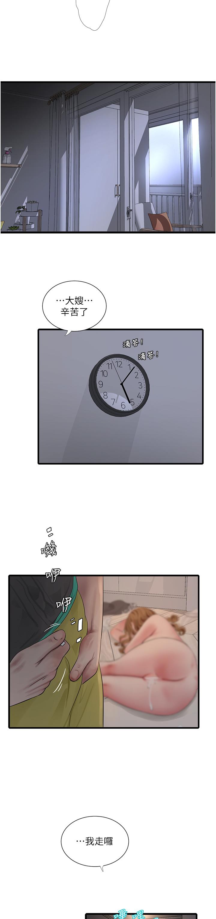 [韩国漫画] 水电工日志 剧情,熟女人妻#[30P]-12