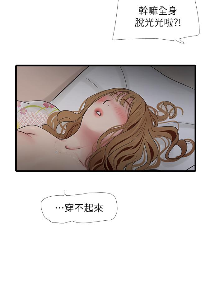 [韩国漫画] 水电工日志 剧情,熟女人妻#[30P]-17