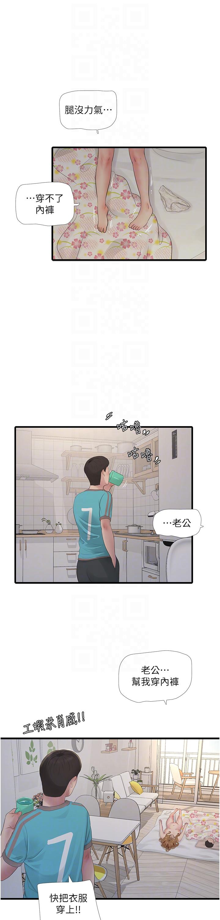 [韩国漫画] 水电工日志 剧情,熟女人妻#[30P]-18