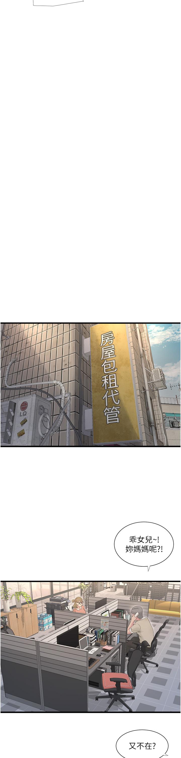 [韩国漫画] 水电工日志 剧情,熟女人妻#[30P]-19