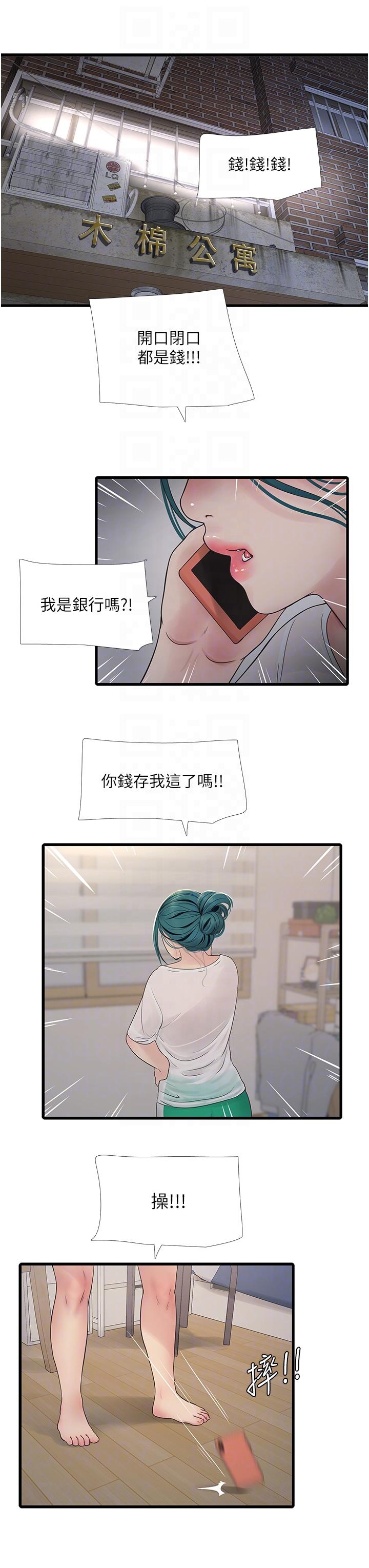 [韩国漫画] 水电工日志 剧情,熟女人妻#[30P]-24