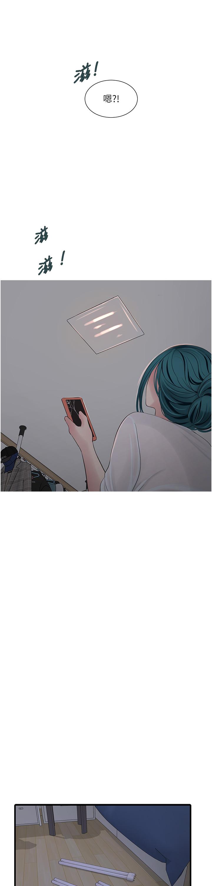 [韩国漫画] 水电工日志 剧情,熟女人妻#[30P]-27