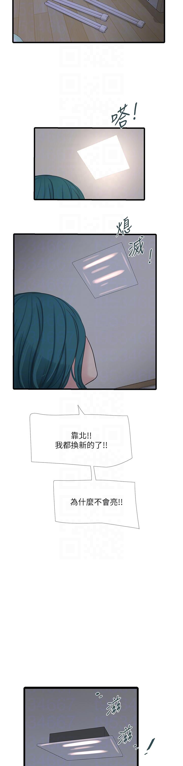 [韩国漫画] 水电工日志 剧情,熟女人妻#[30P]-28