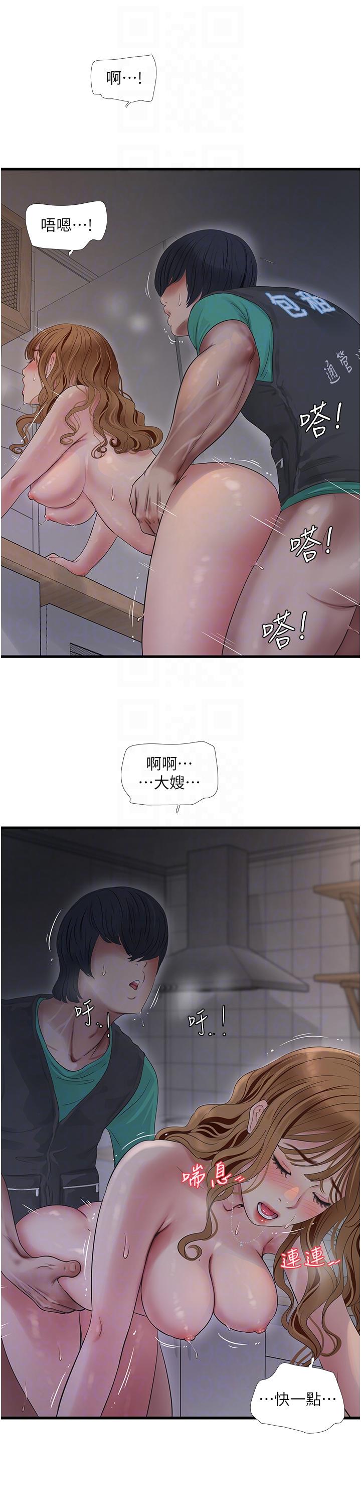 [韩国漫画] 水电工日志 剧情,熟女人妻#[30P]-6