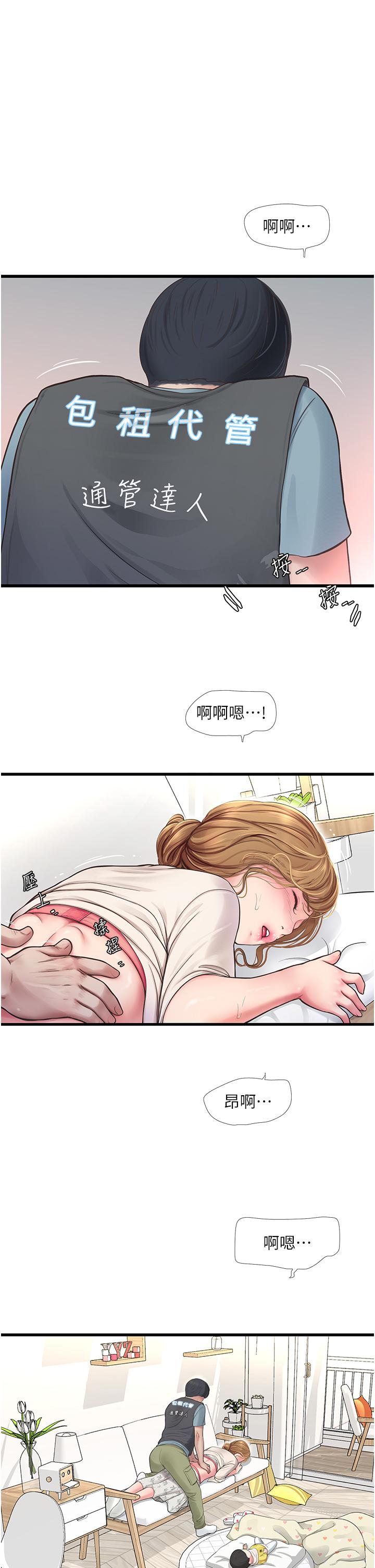 [韩国漫画] 水电工日志 剧情,熟女人妻#[32P]-11