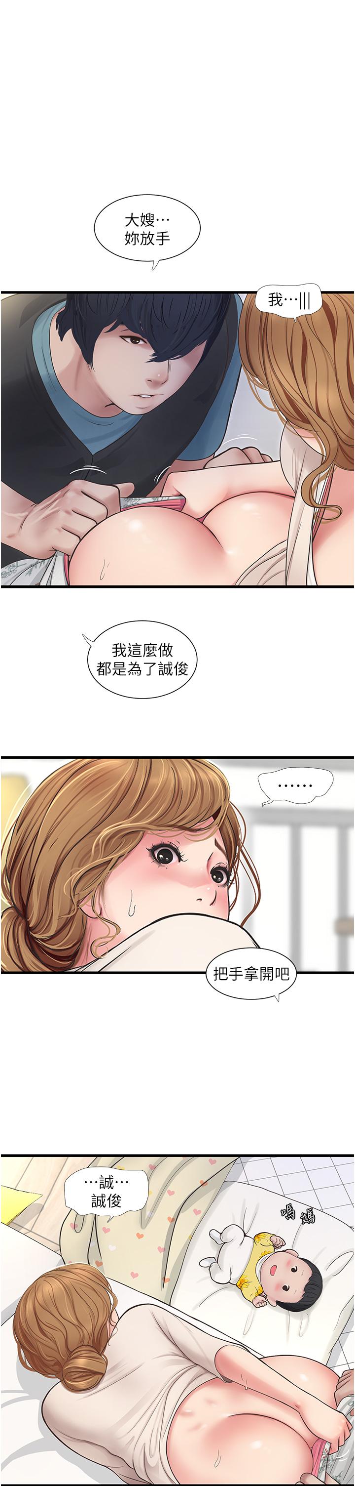 [韩国漫画] 水电工日志 剧情,熟女人妻#[32P]-15