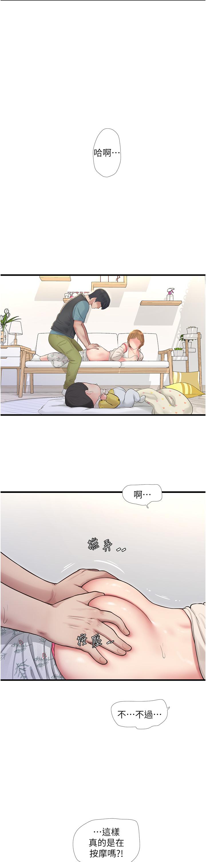 [韩国漫画] 水电工日志 剧情,熟女人妻#[32P]-16