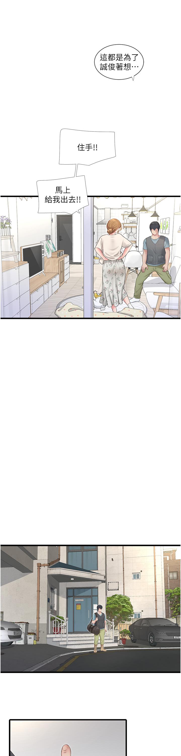 [韩国漫画] 水电工日志 剧情,熟女人妻#[32P]-19