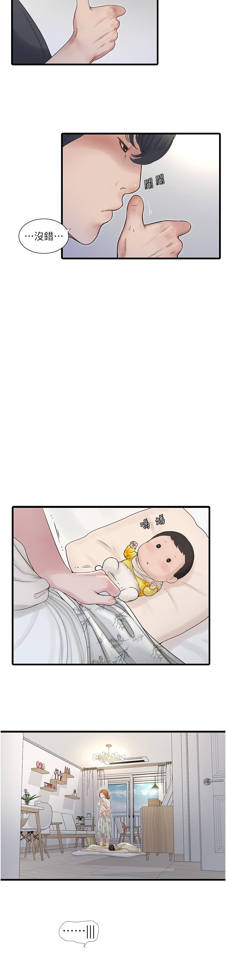 [韩国漫画] 水电工日志 剧情,熟女人妻#[32P]-20
