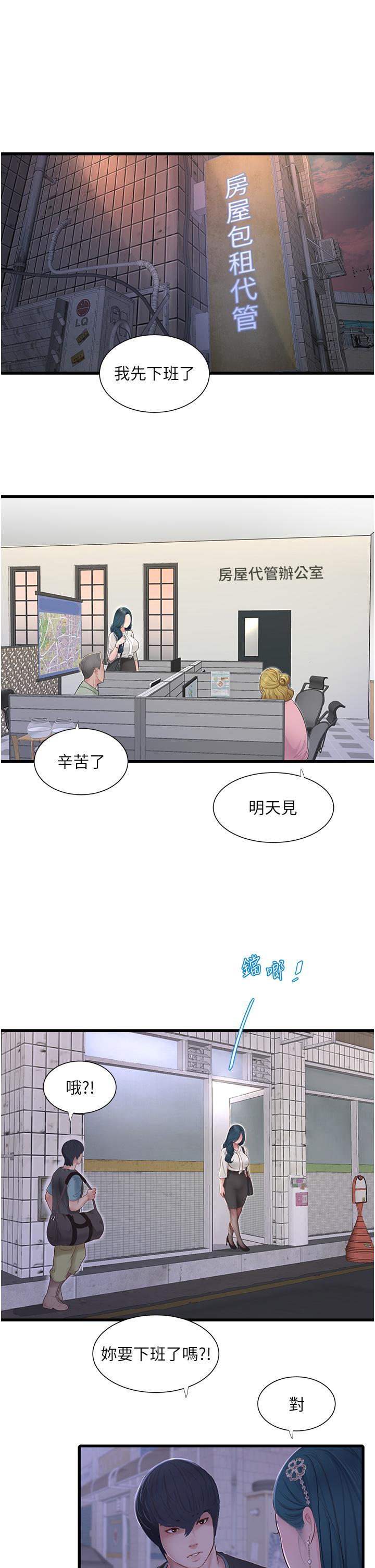 [韩国漫画] 水电工日志 剧情,熟女人妻#[32P]-22