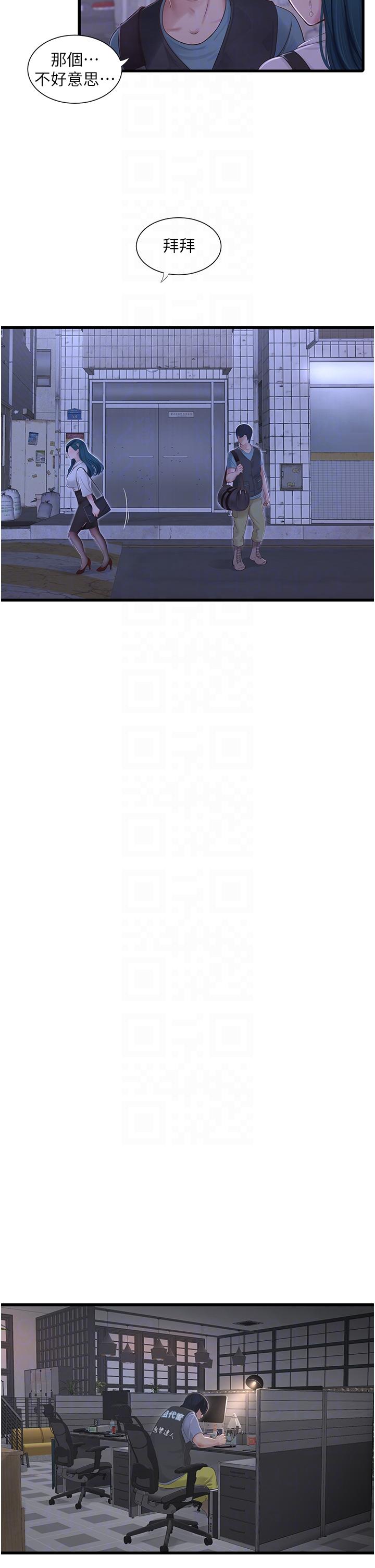 [韩国漫画] 水电工日志 剧情,熟女人妻#[32P]-23