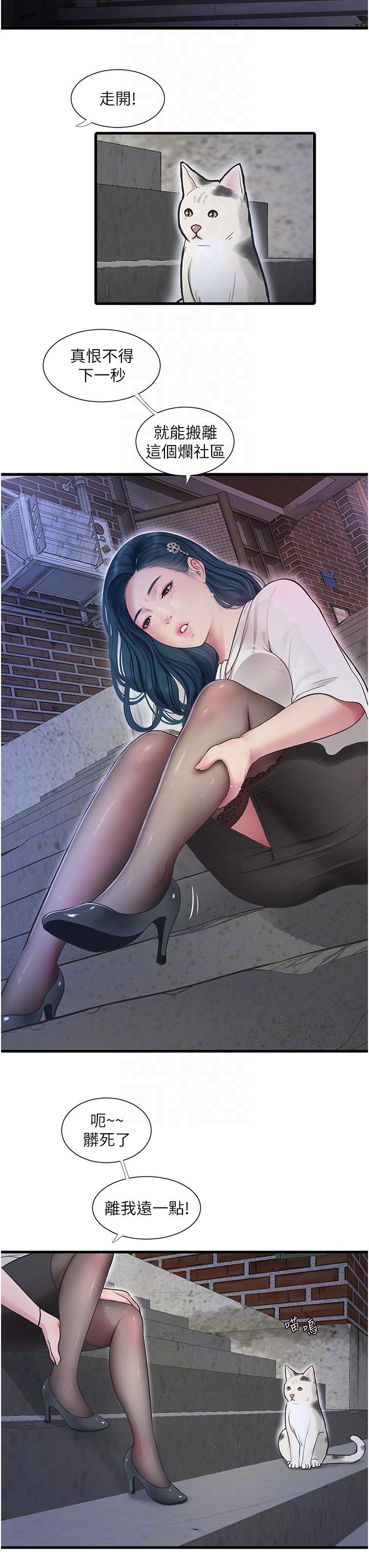 [韩国漫画] 水电工日志 剧情,熟女人妻#[32P]-27