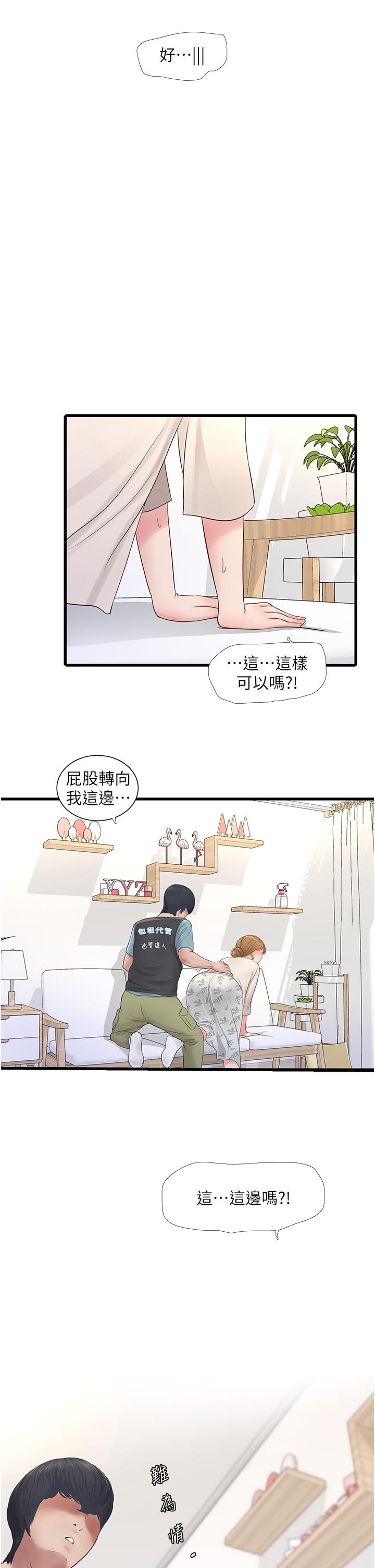 [韩国漫画] 水电工日志 剧情,熟女人妻#[32P]-4