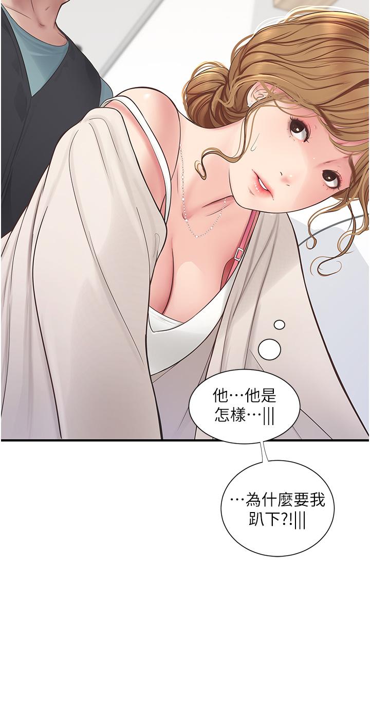 [韩国漫画] 水电工日志 剧情,熟女人妻#[32P]-5