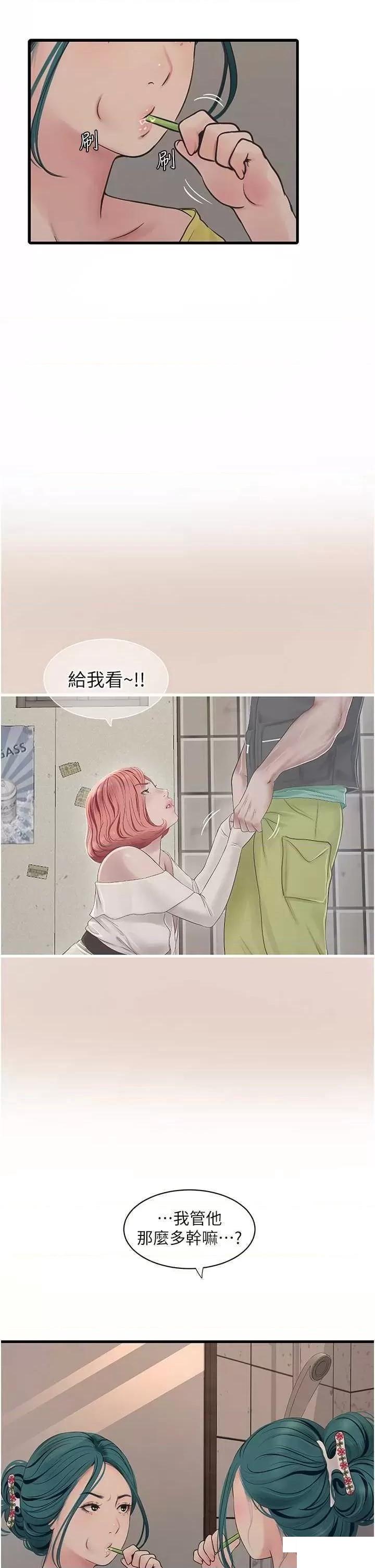 [韩国漫画] 水电工日志 剧情,熟女人妻#[54P]-21