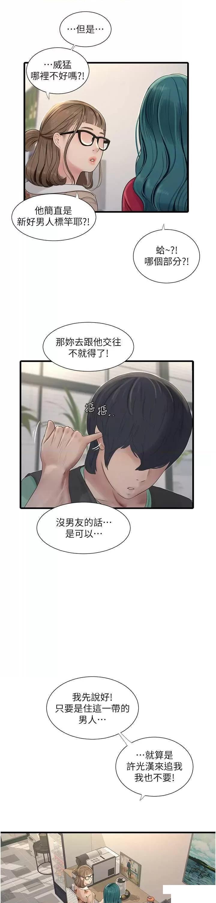 [韩国漫画] 水电工日志 剧情,熟女人妻#[54P]-28