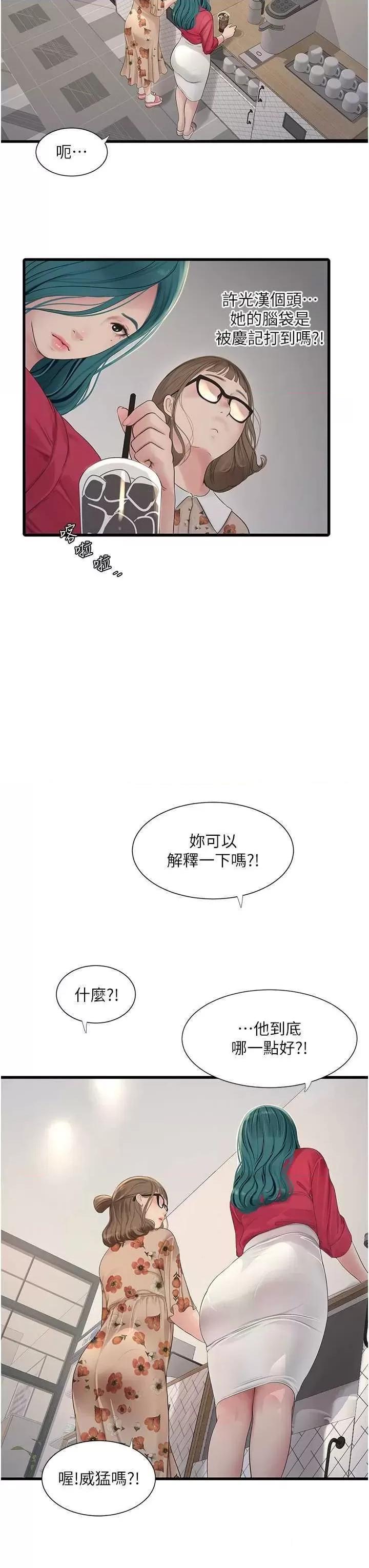 [韩国漫画] 水电工日志 剧情,熟女人妻#[54P]-29