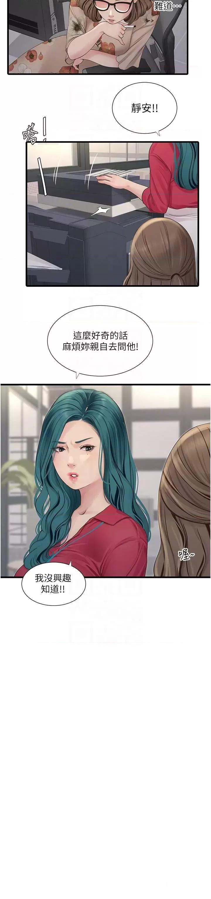 [韩国漫画] 水电工日志 剧情,熟女人妻#[54P]-36