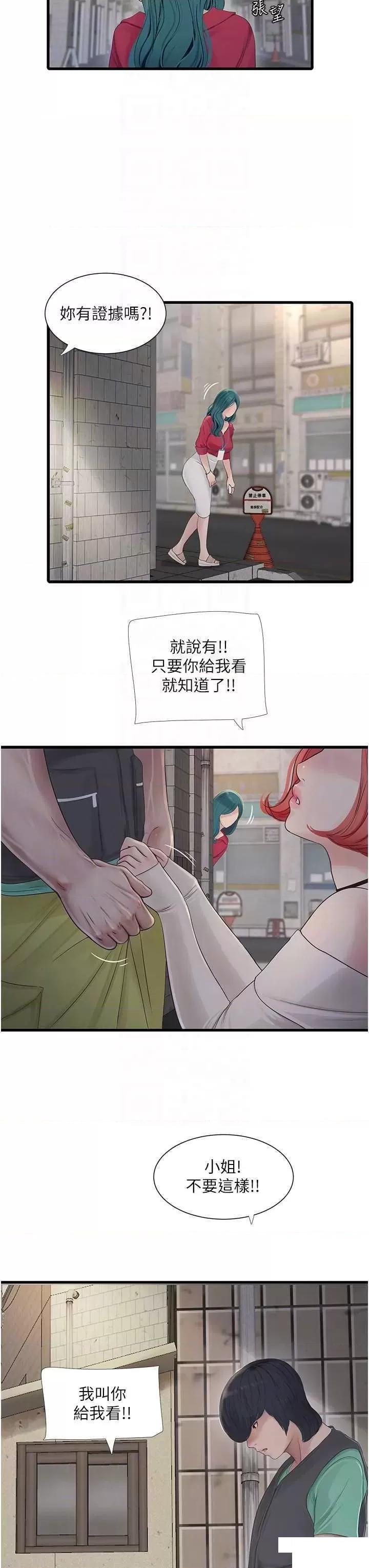 [韩国漫画] 水电工日志 剧情,熟女人妻#[54P]-40