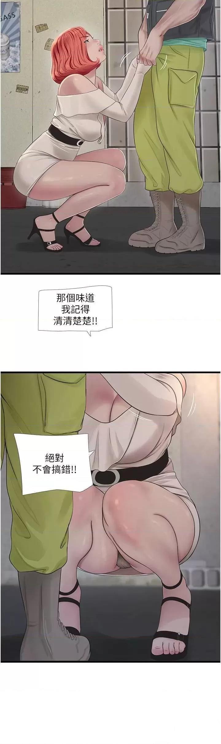 [韩国漫画] 水电工日志 剧情,熟女人妻#[54P]-41