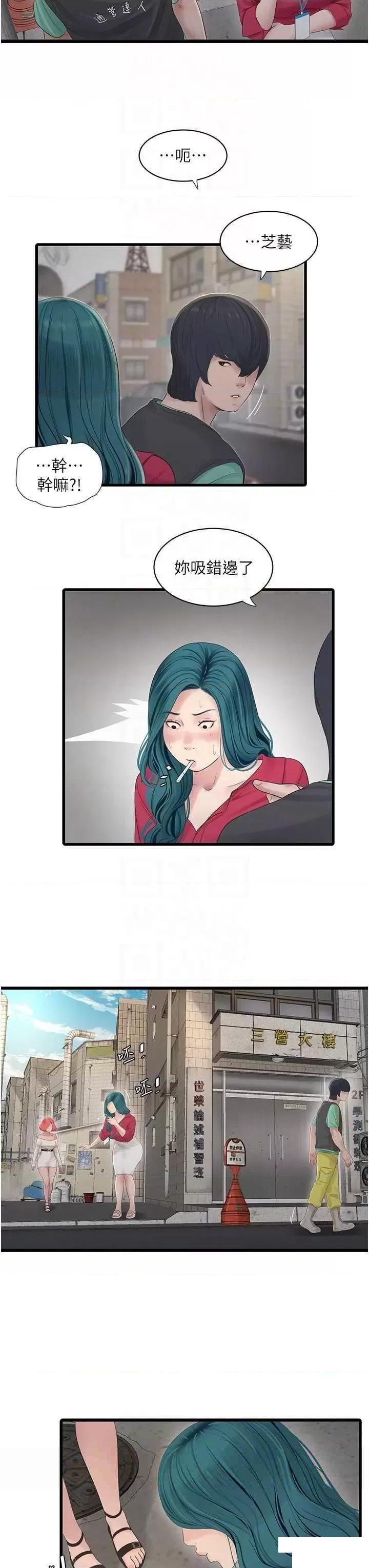 [韩国漫画] 水电工日志 剧情,熟女人妻#[54P]-44