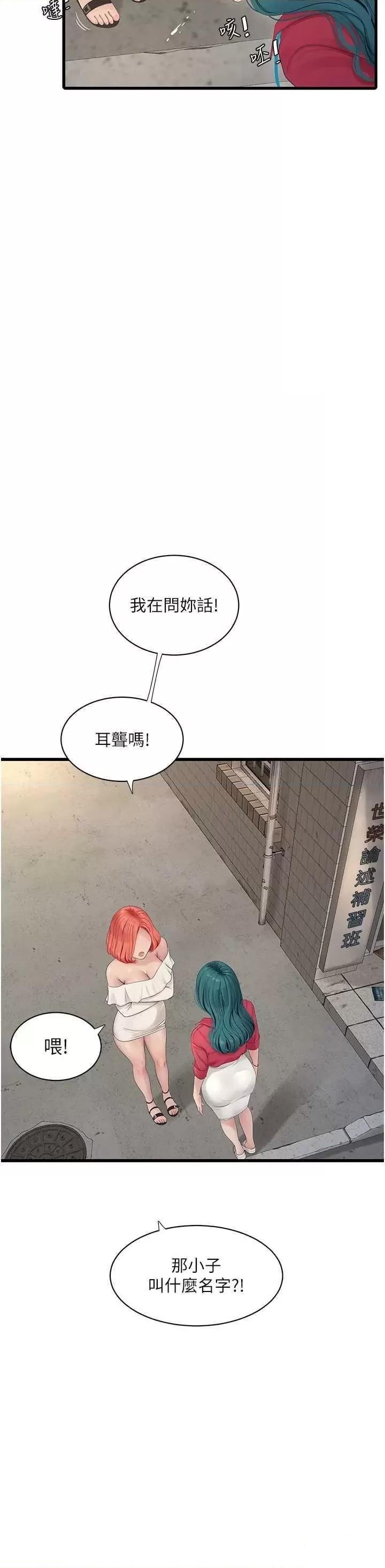 [韩国漫画] 水电工日志 剧情,熟女人妻#[54P]-45