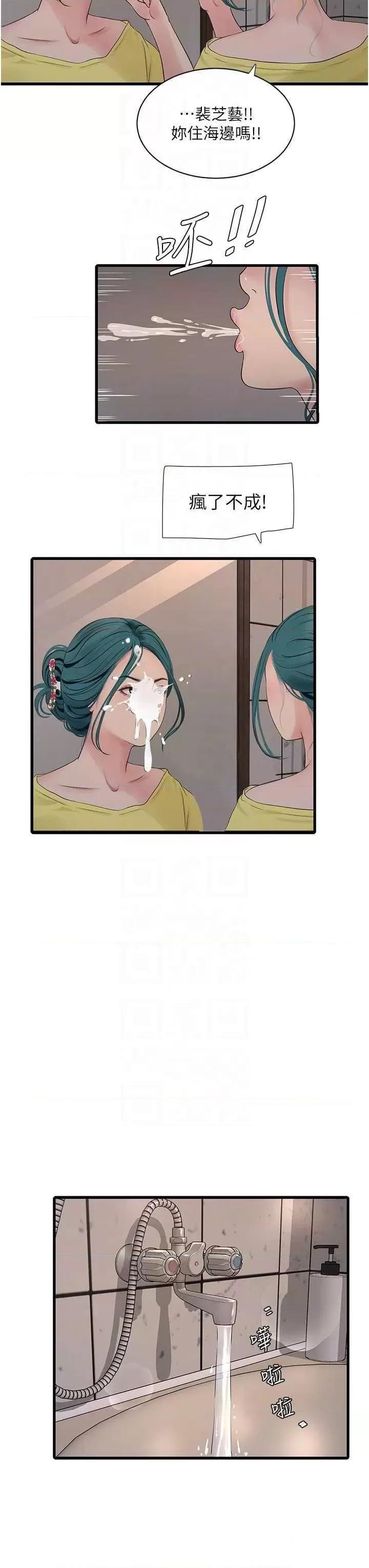 [韩国漫画] 水电工日志 剧情,熟女人妻#[54P]-48