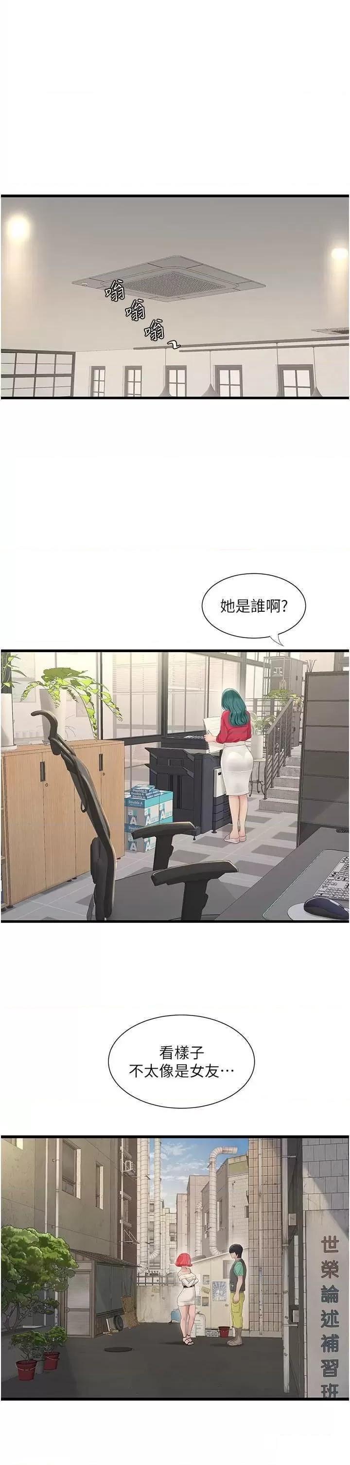 [韩国漫画] 水电工日志 剧情,熟女人妻#[54P]-8