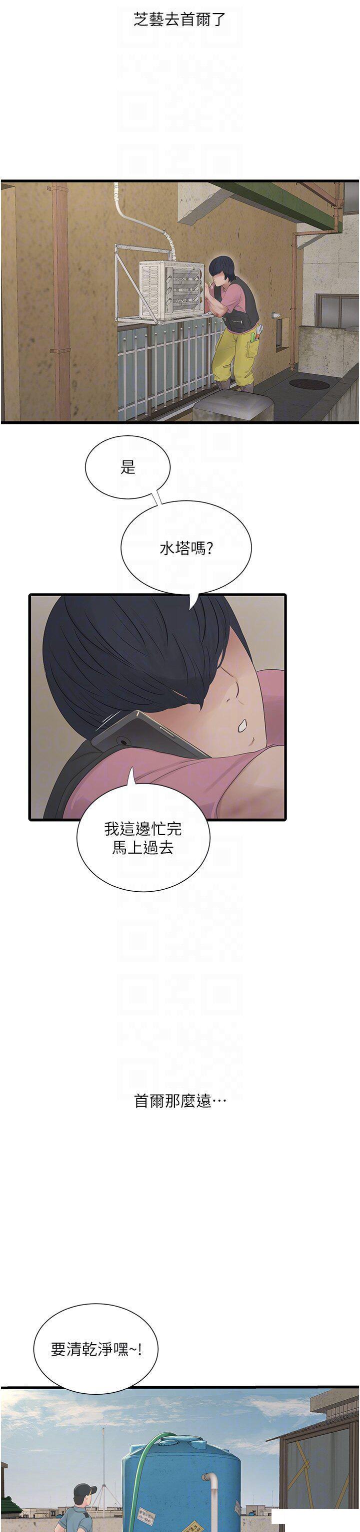 [韩国漫画] 水电工日志 剧情,熟女人妻#[28P]-10
