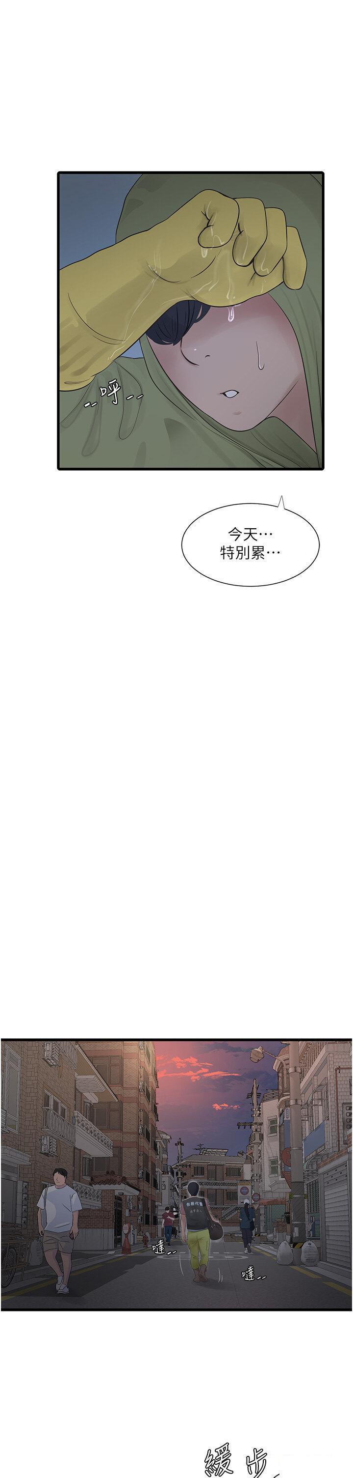 [韩国漫画] 水电工日志 剧情,熟女人妻#[28P]-12