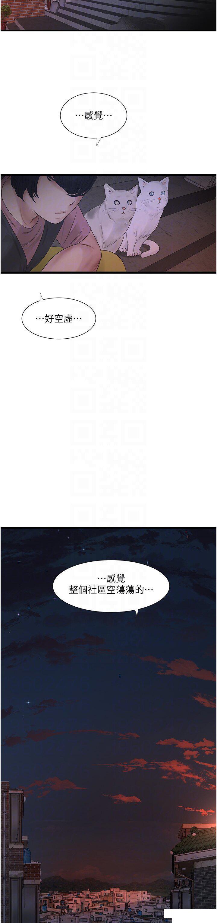 [韩国漫画] 水电工日志 剧情,熟女人妻#[28P]-14