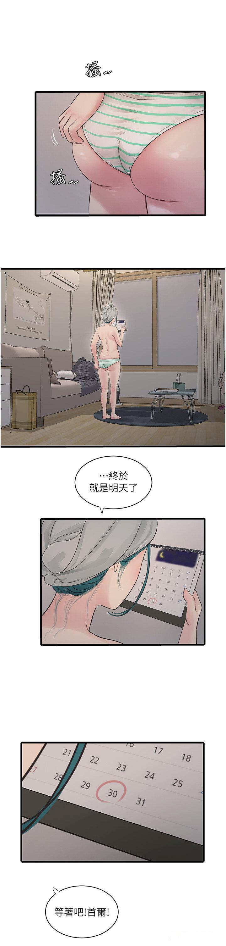 [韩国漫画] 水电工日志 剧情,熟女人妻#[28P]-2