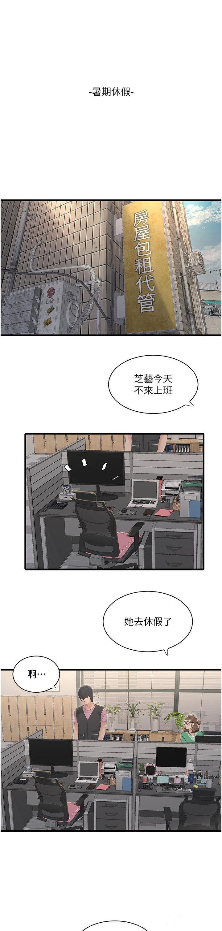 [韩国漫画] 水电工日志 剧情,熟女人妻#[28P]-4
