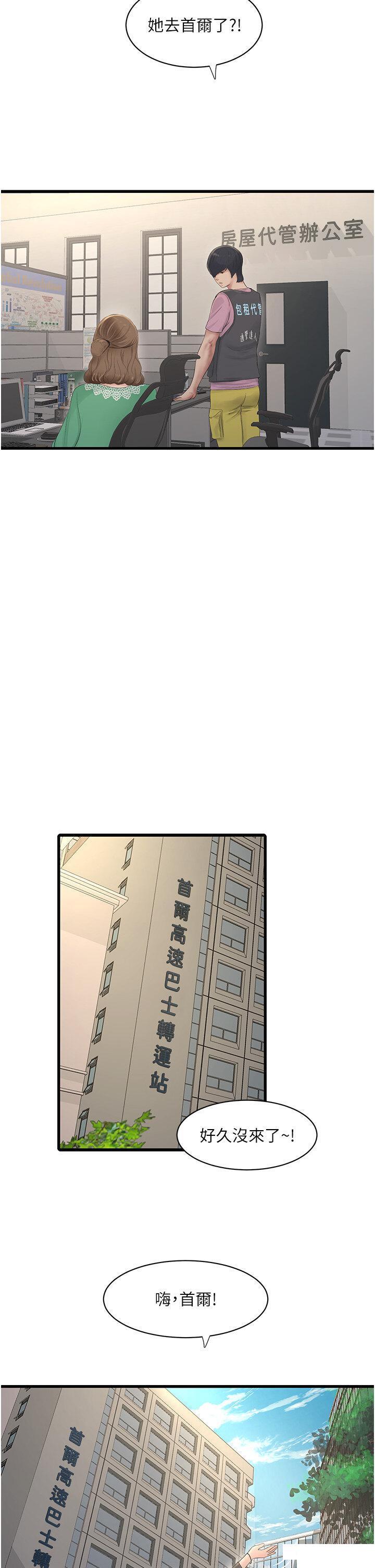 [韩国漫画] 水电工日志 剧情,熟女人妻#[28P]-5